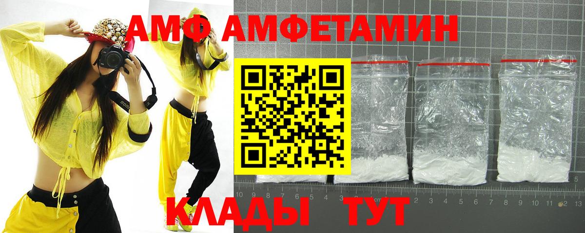 Амфетамин Premium Сочи