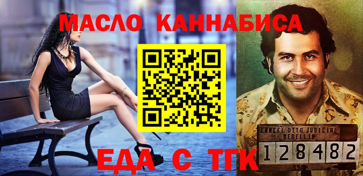 Cannafood конопля Сочи