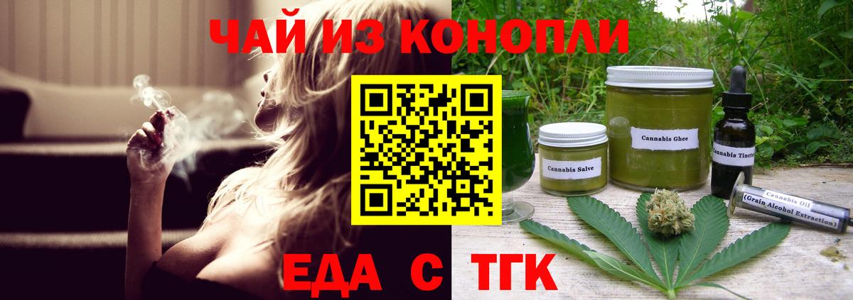Сочи  Canna-Cookies конопля  Вход с VPN 