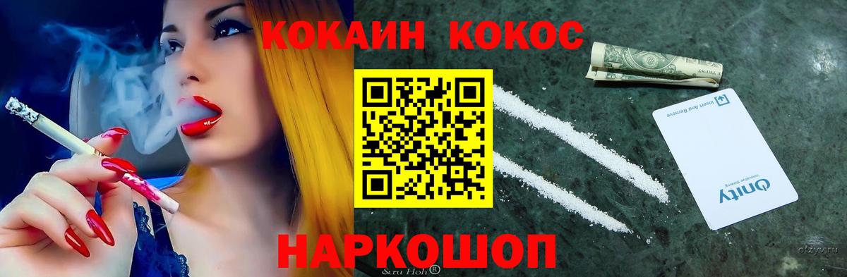 Бутират Сочи