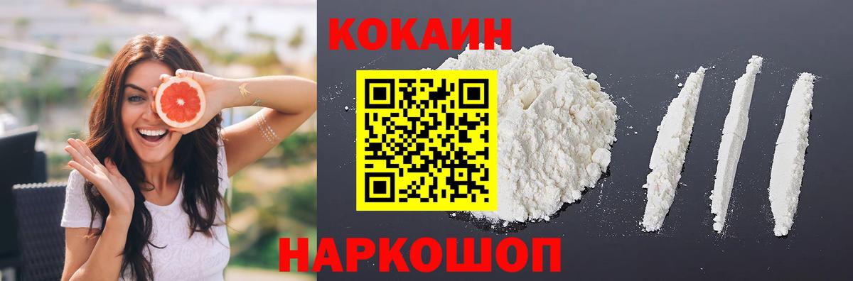 COCAIN Fish Scale Сочи