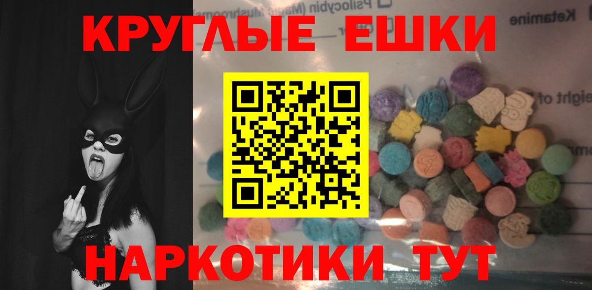 Ecstasy  Вход с VPN  Сочи  Экстази 280мг 