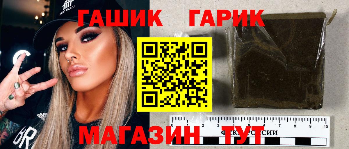 Сочи  ГАШИШ 40% ТГК  Гашиш хэш  ГАШ  Вход с VPN 