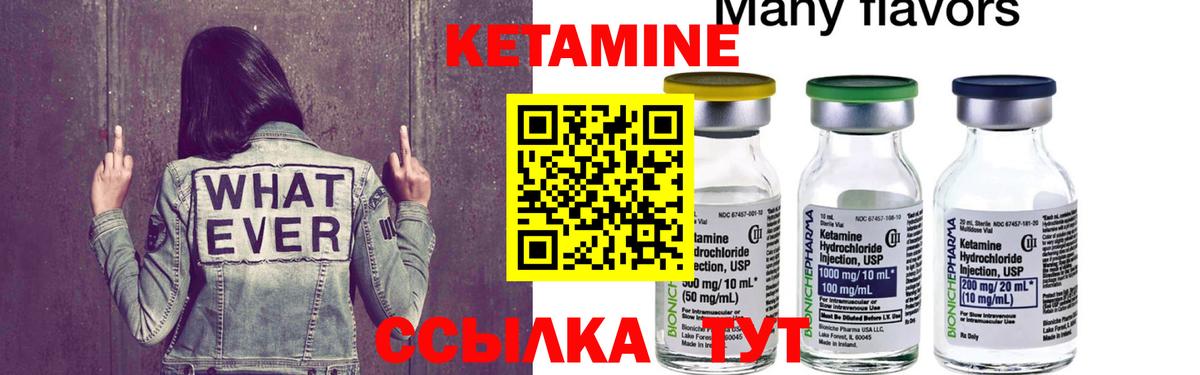 КЕТАМИН ketamine  КЕТАМИН ketamine  Сочи  Вход с VPN 