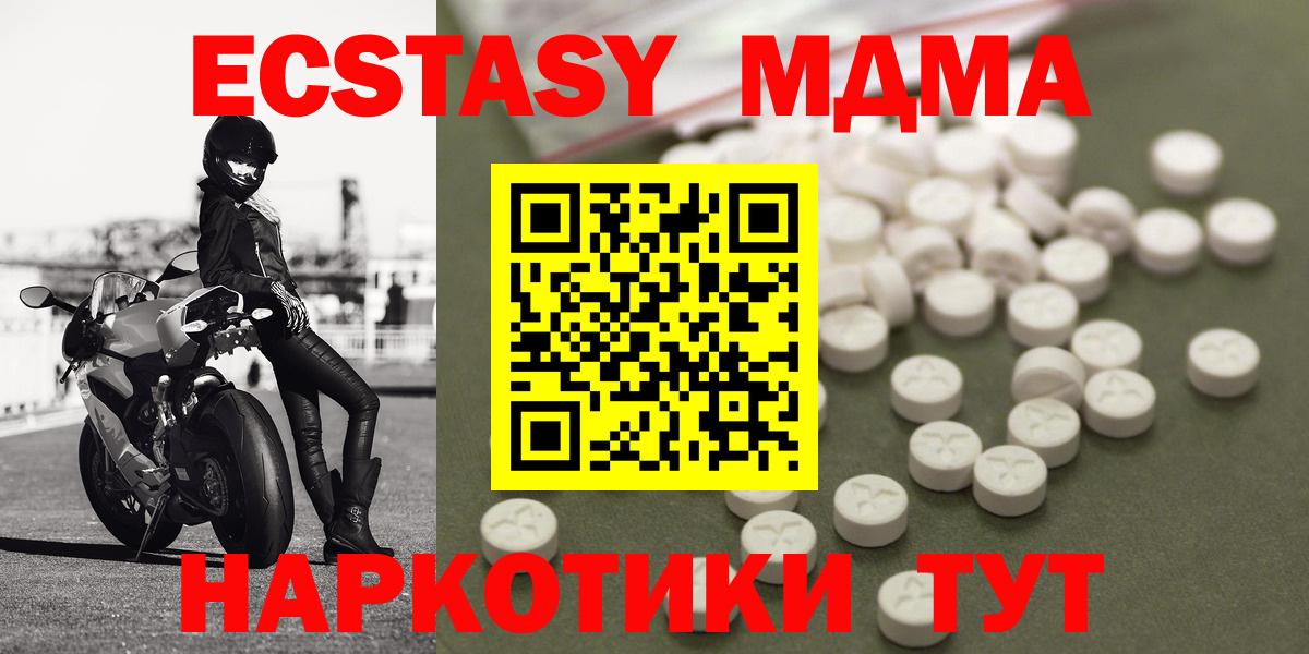 МДМА VHQ Сочи