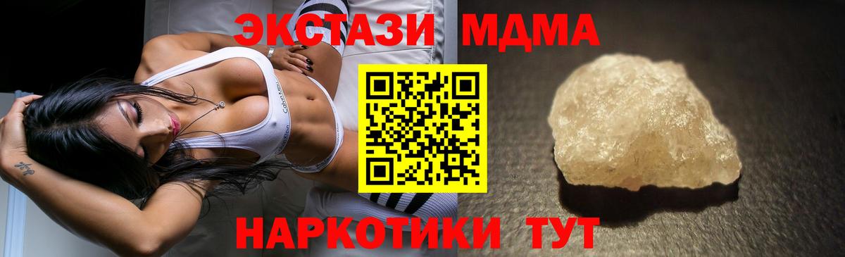 MDMA Molly  MDMA Molly  Вход с VPN  Сочи 