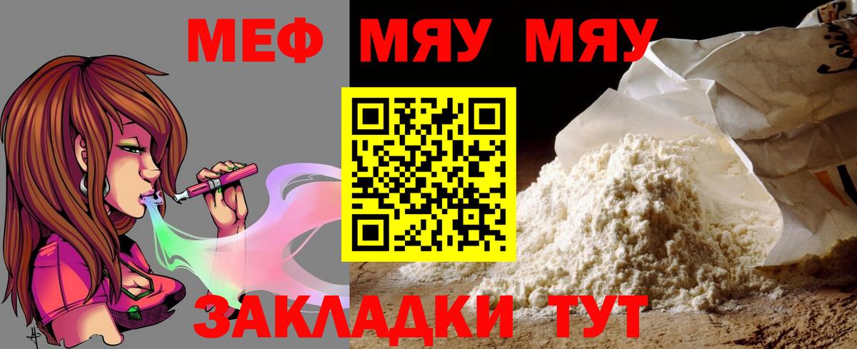 магазин продажи   Мефедрон  Сочи  Меф mephedrone  Вход с VPN  МЯУ-МЯУ VHQ 
