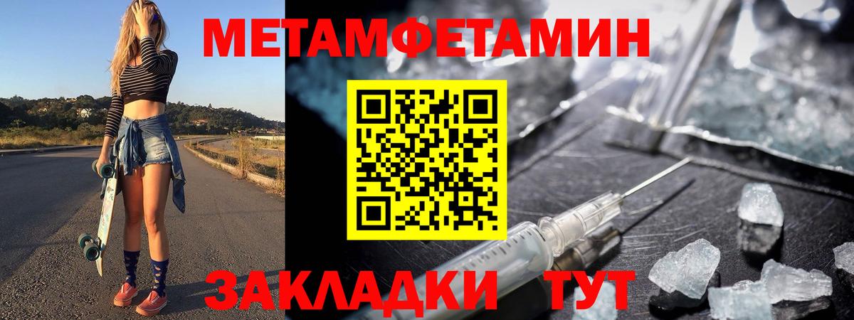 Сочи  МЕТАМФЕТАМИН пудра  Вход с VPN 
