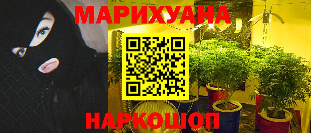 Каннабис план  МАРИХУАНА LSD WEED  Шишки марихуана гибрид  Сочи  Канабис план  Вход с VPN 